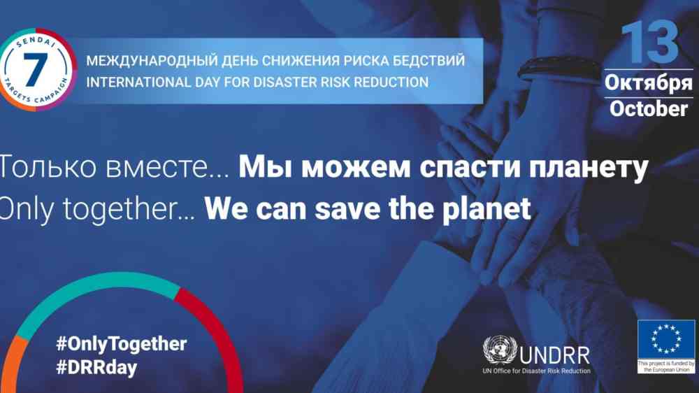 2021IDDRR Central Asia